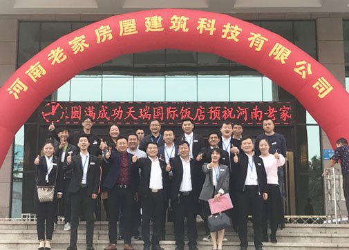 河南誠易老家企業(yè)風(fēng)采